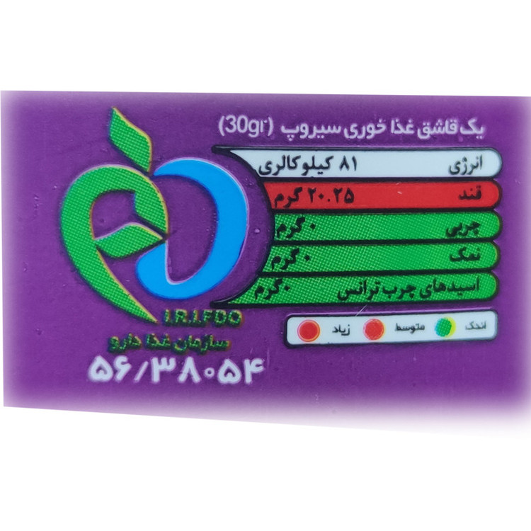 سیروپ استلار دیلایت سی سیب - 700 میلی لیتر