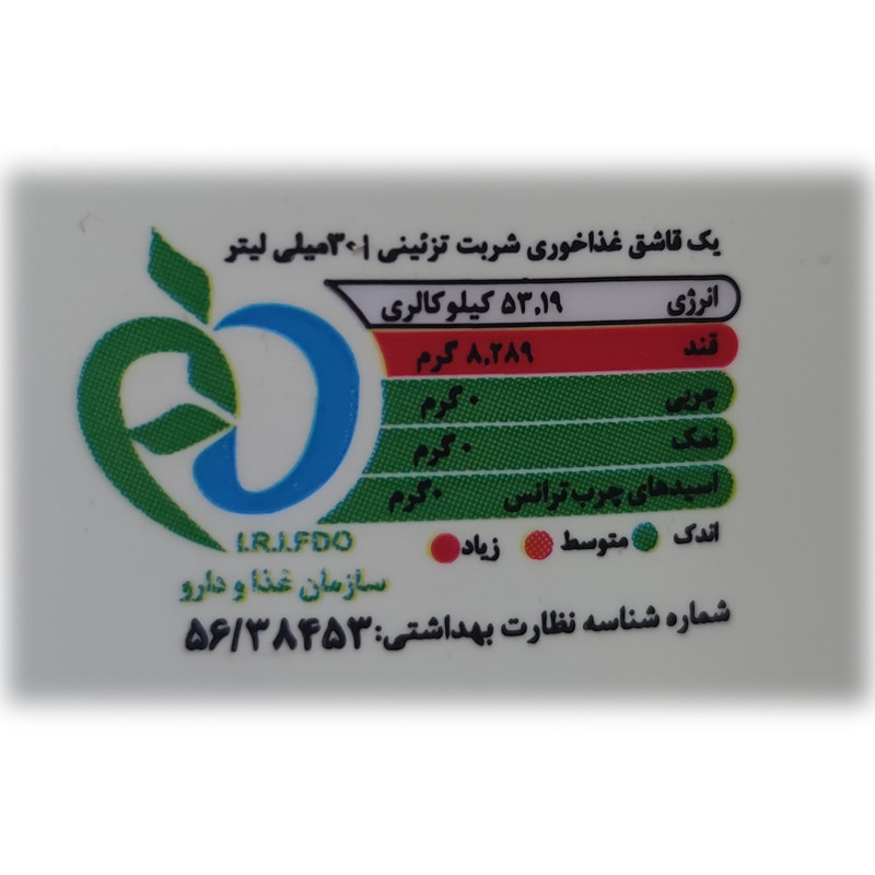سیروپ توت فرنگی بدون شکر افزوده سی سیب - 700 میلی لیتر