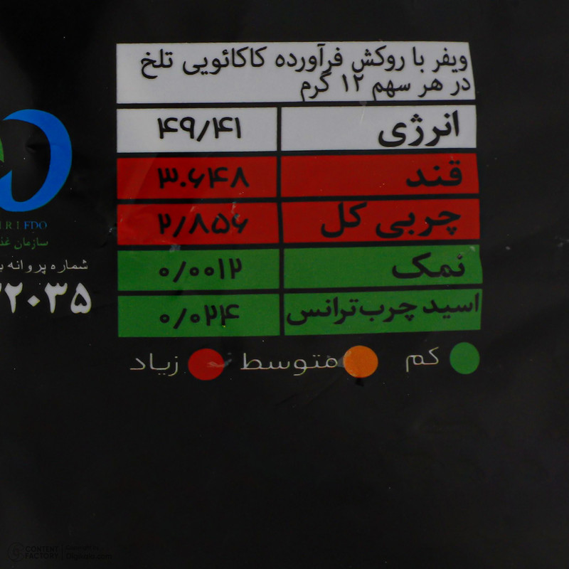 ویفر کاکائويی تلخ پرالوس باراکا - 1 کيلوگرم