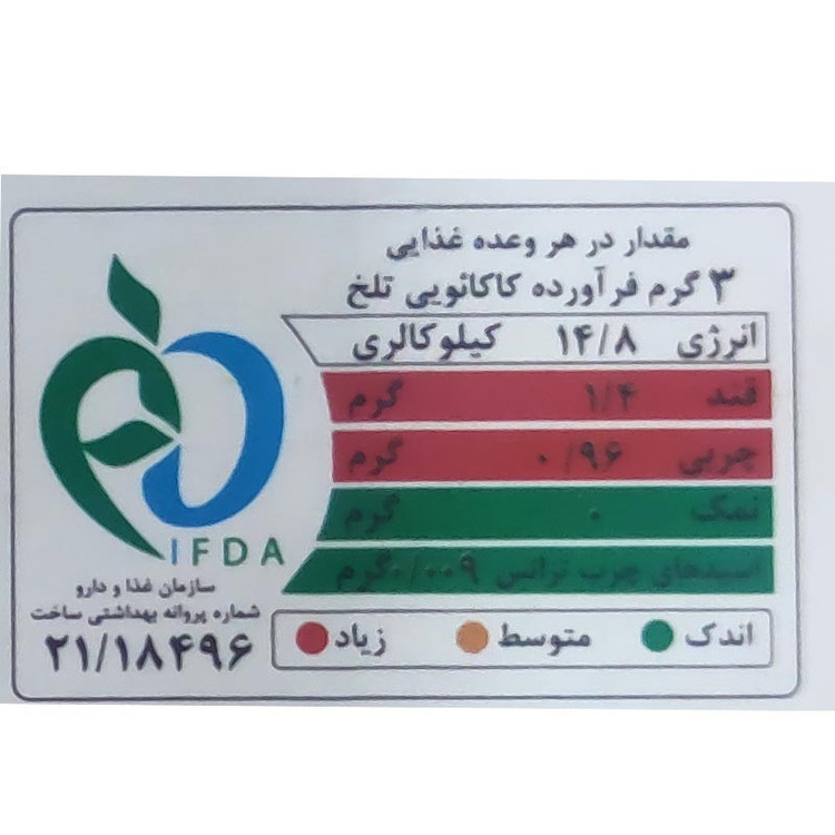شکلات تلخ لیندا آی سودا - 500 گرم