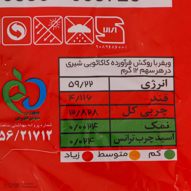 ویفر کاکائويی شيری پرالوس باراکا - 1 کيلوگرم