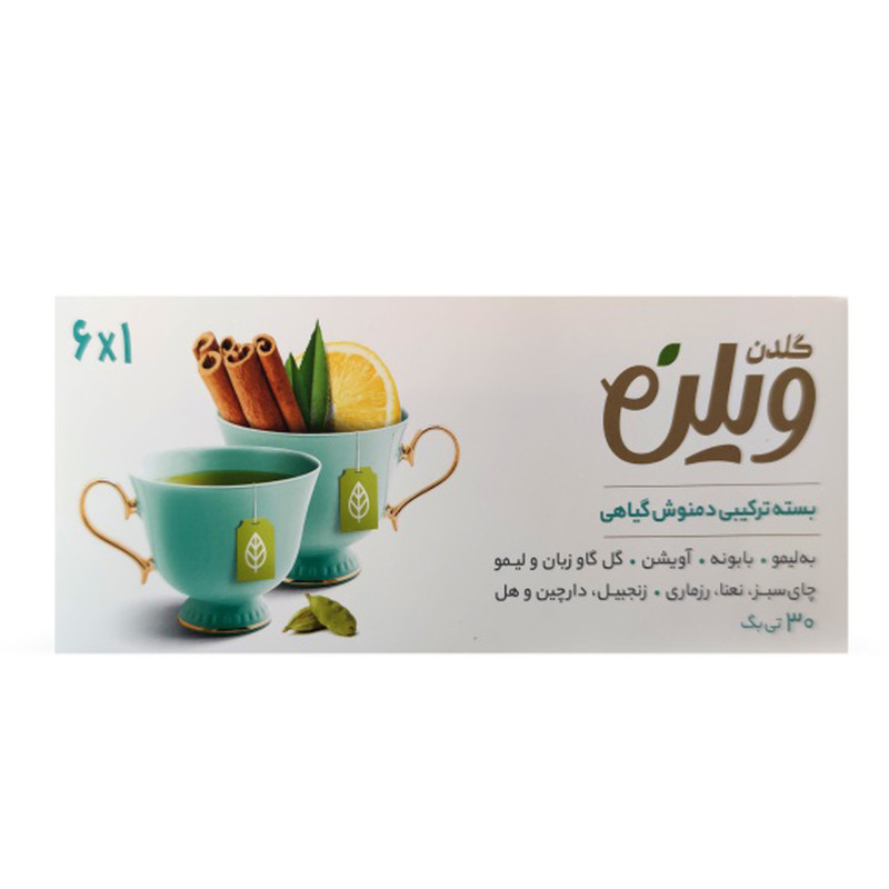 بسته ترکیبی دمنوش گیاهی 1x6 گلدن ویلن بسته 30 عددی