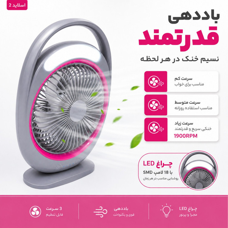 پنکه شارژی ویداسی مدل WD ظرفیت 2400 میلی آمپر ساعت