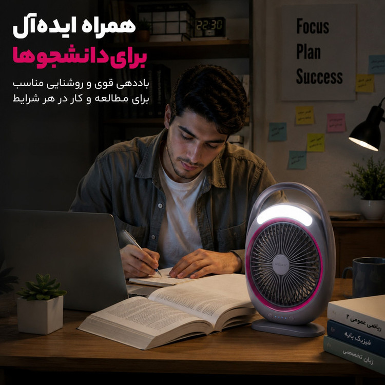 پنکه شارژی ویداسی مدل WD ظرفیت 2400 میلی آمپر ساعت