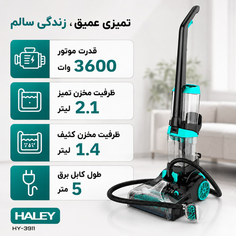 فرش و مبل شوی هیلی مدل HY-3911