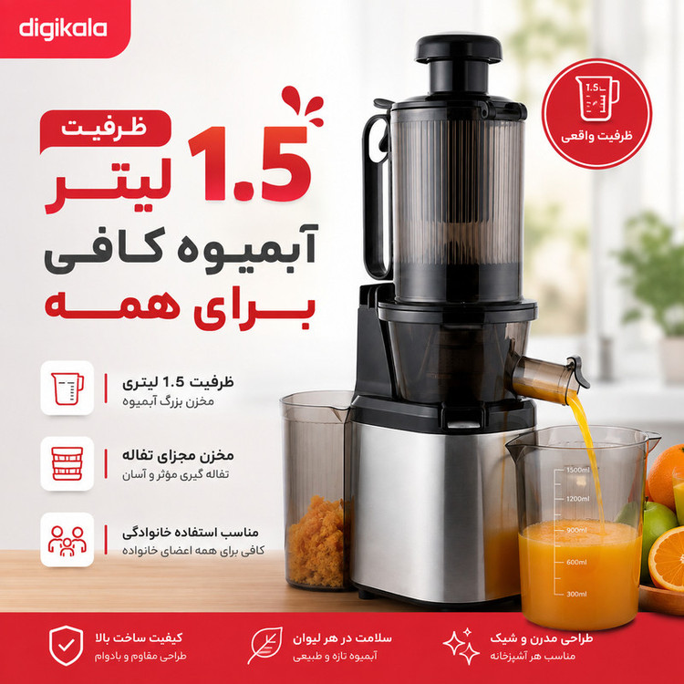 عصارهگیر 250 وات بوما مدل BM-990