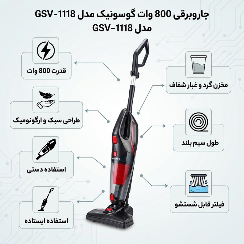 جاروبرقی 800 وات گوسونیک مدل GSV-1118