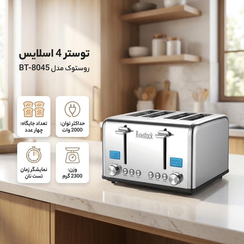توستر 4 اسلایس روستوک مدل BT-8045