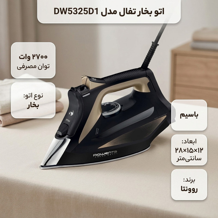 اتو 2700 وات روونتا مدل DW5325D1