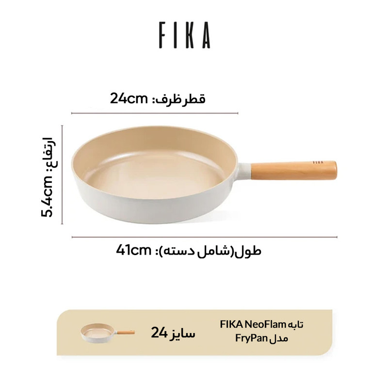 تابه نیوفلیم مدل FRY PAN سایز 24