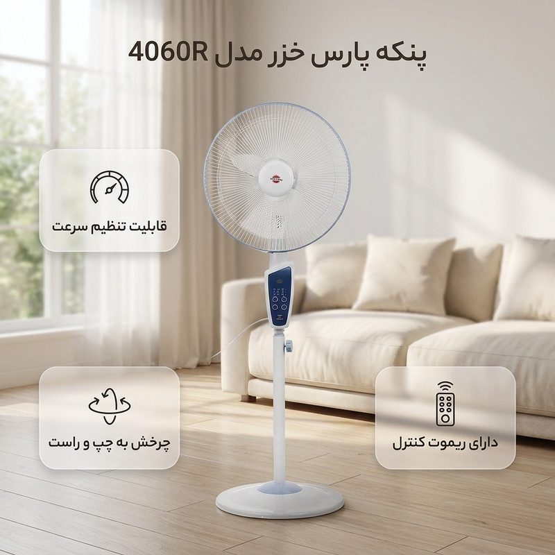 پنکه پارس خزر مدل 4060R