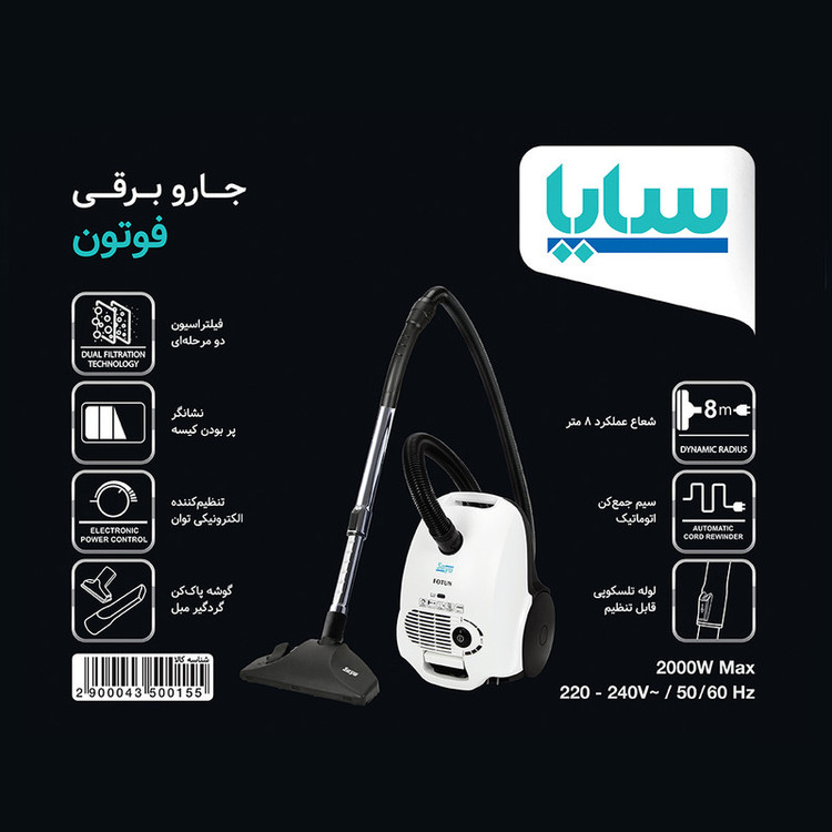 جاروبرقی 2000 وات سایا مدل ّFotun