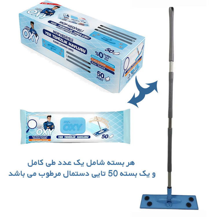 طی زمین شوی مستر اوکسی مدل MOPSET به همراه پک دستمال مرطوب 50 عددی