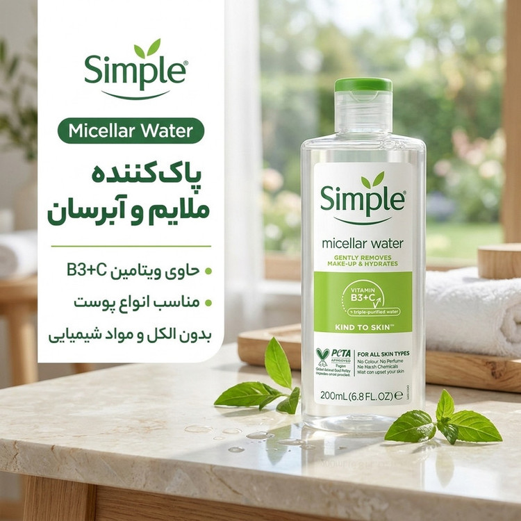 محلول پاککننده صورت سیمپل مدل میسلار واتر حجم 200 میلیلیتر