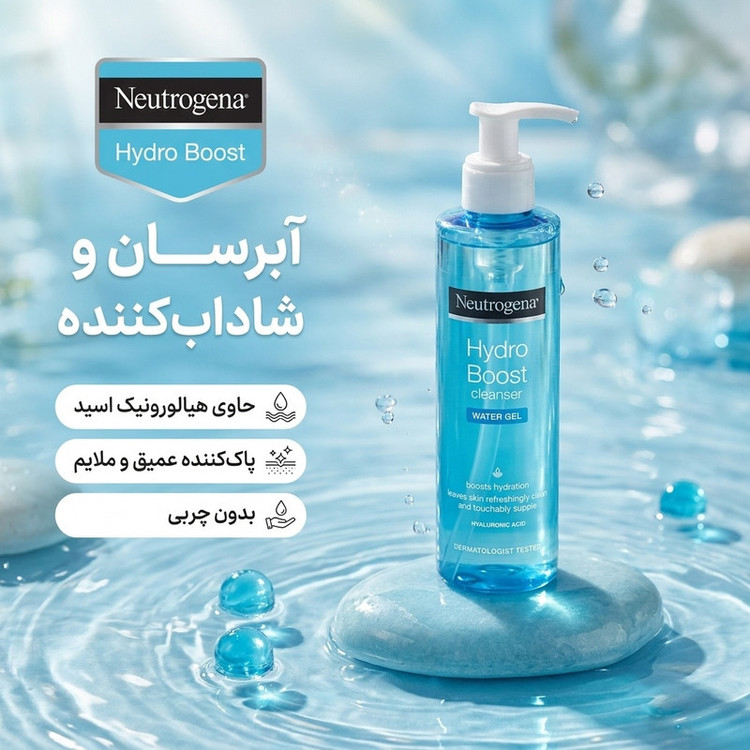 ژل شستشو صورت نوتروژینا مدل hydro boost حجم 200 میلی لیتر
