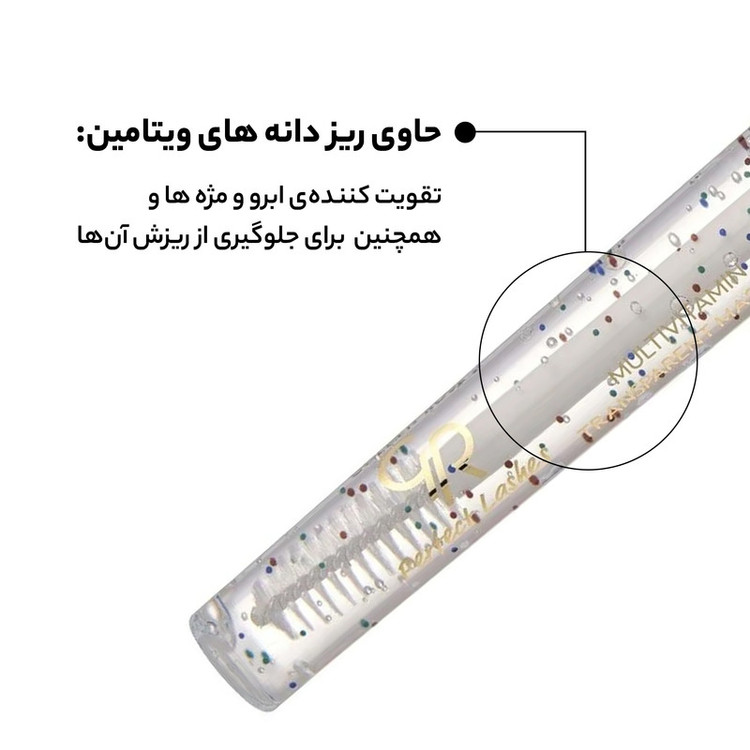 ژل حالت دهنده ابرو و مژه گلدن رز مدل 1221