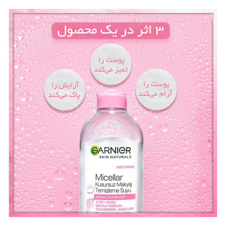 آب پاک کننده آرایش صورت گارنیه مدل Hassas حجم 200 میلی لیتر