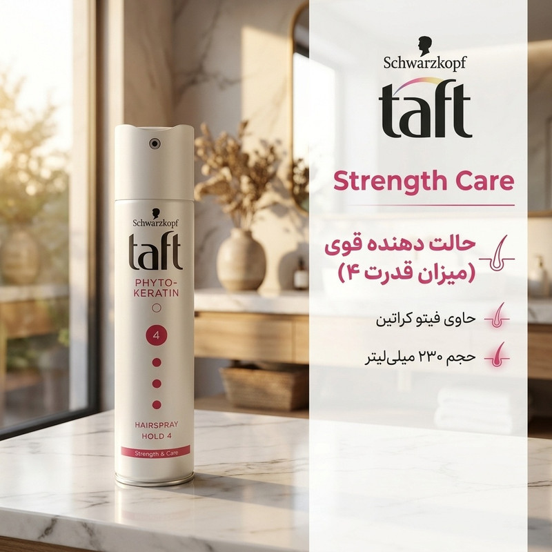 اسپری مو تافت مدل Strength Care حجم 230 میلی لیتر