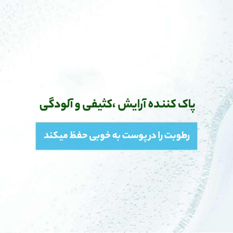 ژل شستوشوی صورت سیمپل مدل Hazel Zinc حجم 150 میلیلیتر