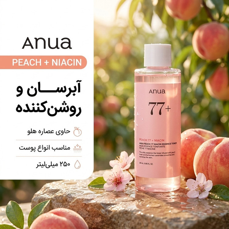 تونر آبرسان و روشن کننده آنوا مدل PEACH + NIACIN کد +77 مناسب برای انواع پوست حجم 250 میلی لیتر
