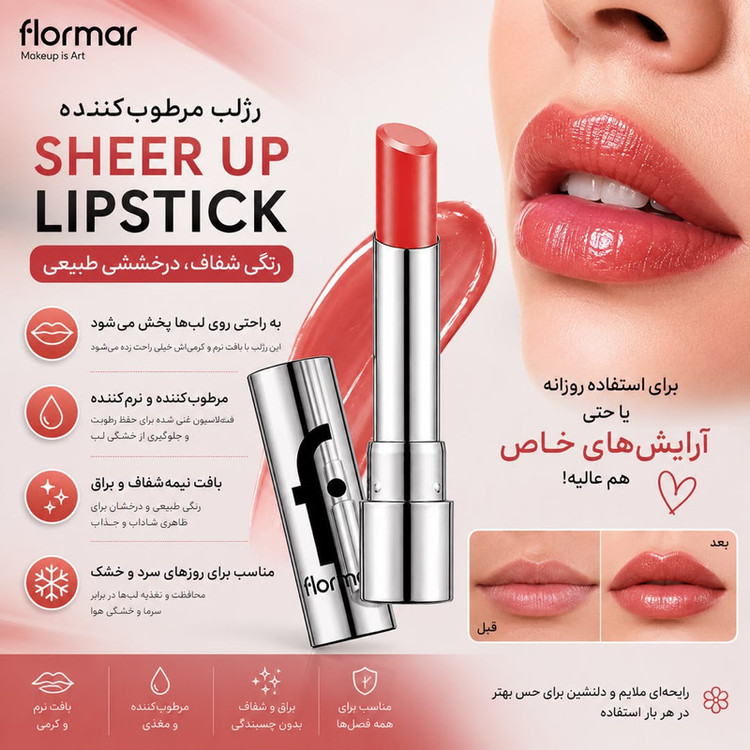رژ لب جامد براق فلورمار مدل SHEER UP رنگ نارنجی پرتقالی شماره 06
