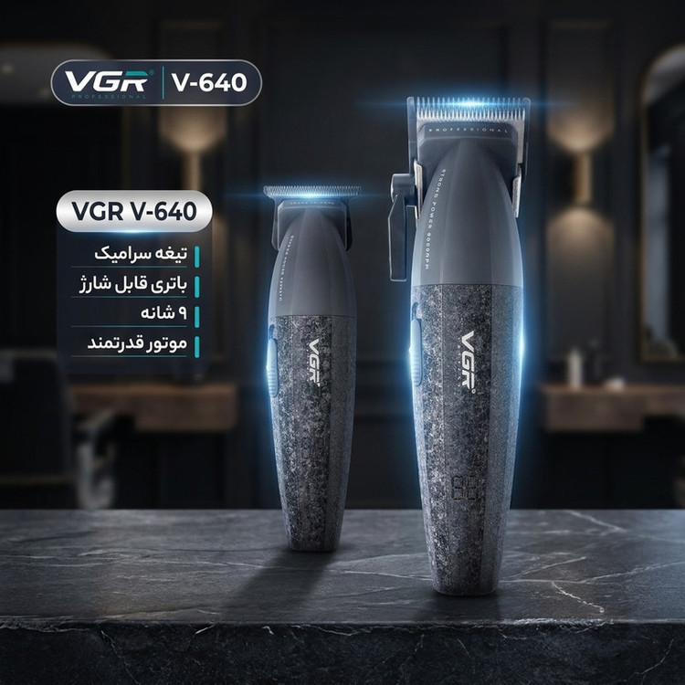 ست ماشین اصلاح موی سر و صورت وی جی ار مدل V-640 بسته 2 عددی